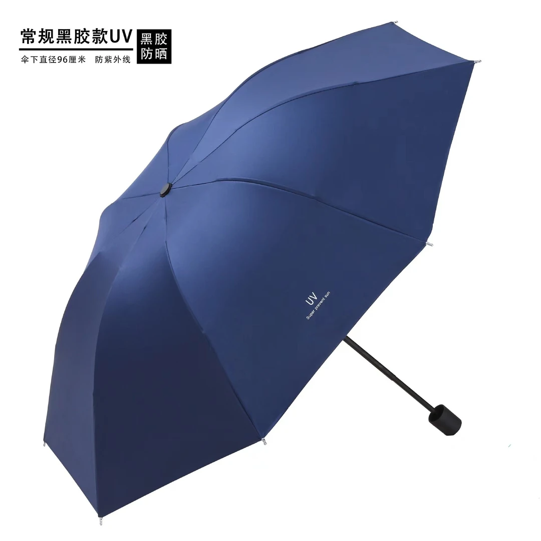 手动UV雨伞加厚黑胶折叠防晒晴用两用雨伞太阳伞防晒伞遮阳纯色