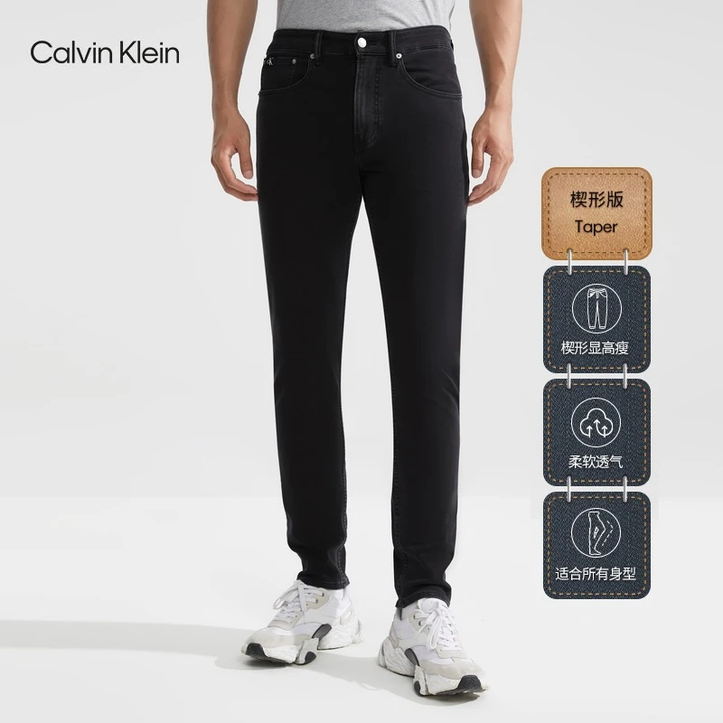 CK Jeans23秋冬新款男士简约贴片弹力水洗楔形锥形牛仔裤J324485