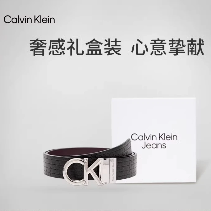 CK Jeans春夏男双面用亮面字母扣格纹牛腰带节日礼物HC0795