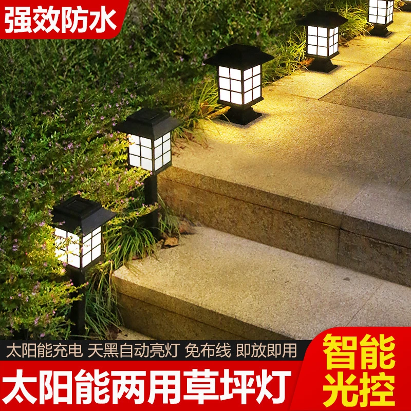 【两个装】太阳能草坪灯户外防水插地柱头灯小院子花园别墅庭院灯
