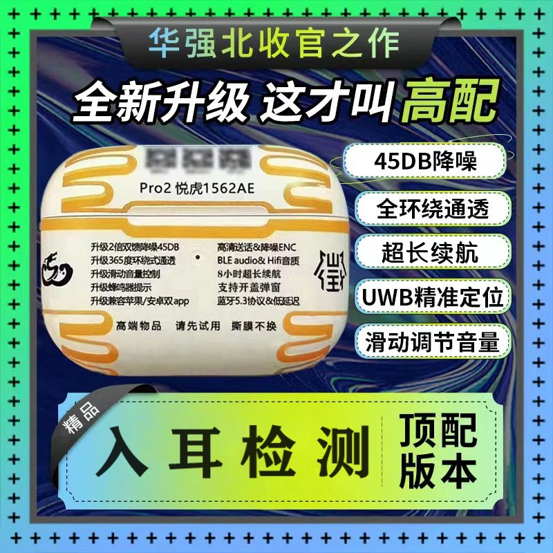 华强北耳机悦虎1562AE洛达pro2入耳式超长续航真降噪无线蓝牙耳机