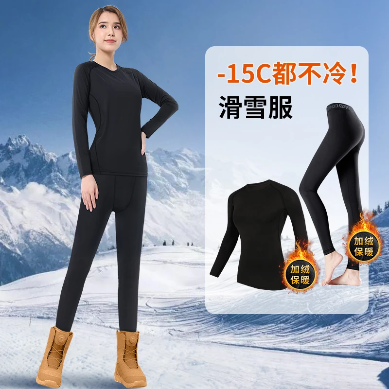 速干衣女滑雪保暖内衣跑步瑜伽套装登山上衣户外加绒冬季排