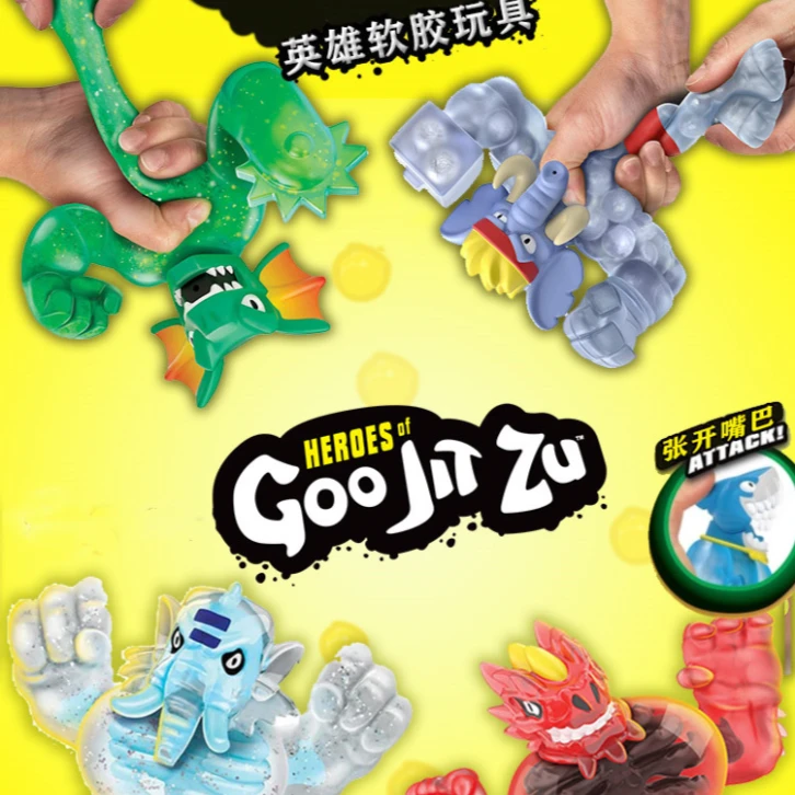 goo jit zu 软胶玩具 正品无包装解压玩具酷肌组英雄捏捏乐慢回弹