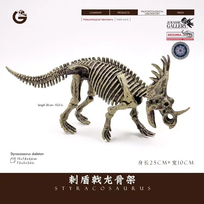 GEOWORLD侏罗纪刺盾 戟龙骨架