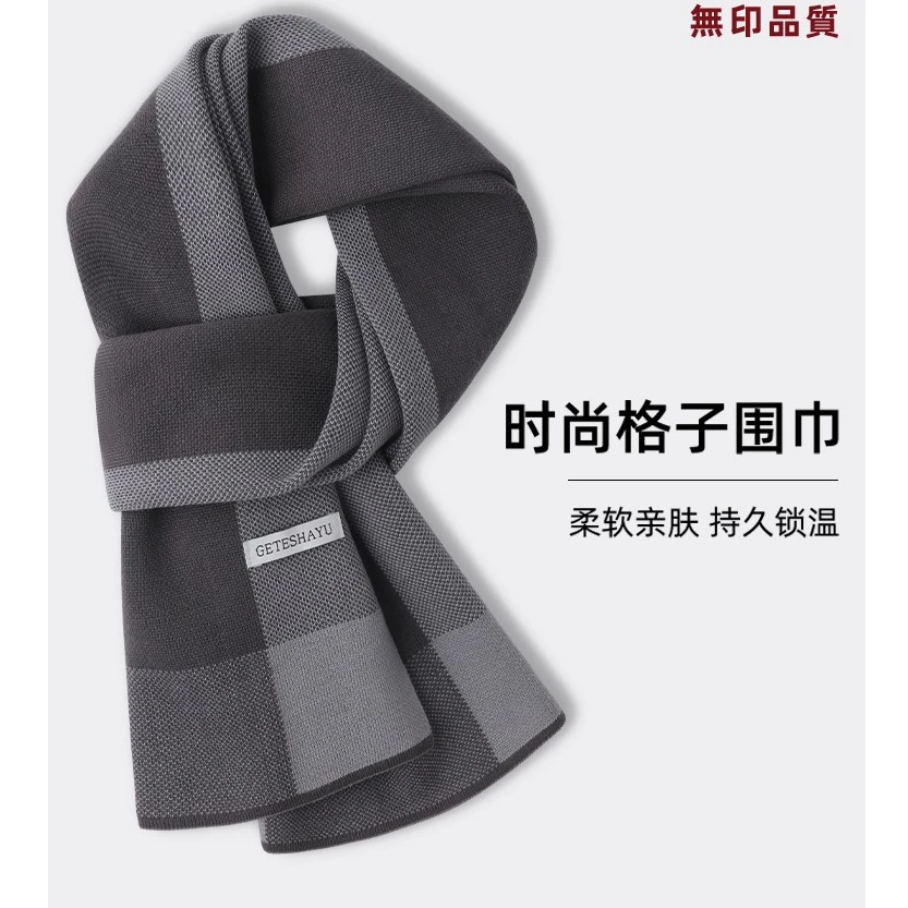 高档柔软围巾男士亲肤2025新款百搭保暖加厚格子针织防风围脖长款