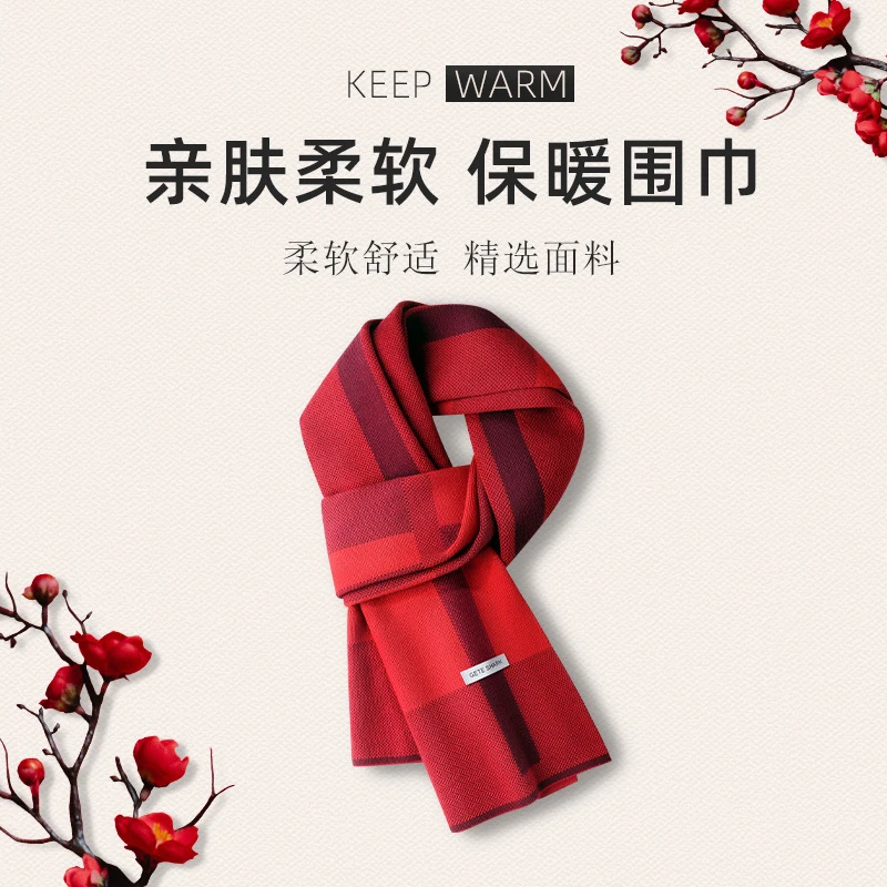 红色时尚围巾冬季男士送男友礼物情侣高档商务百搭款围脖防风保暖