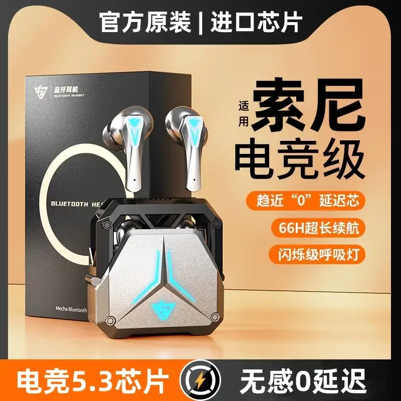 .【小扬哥推荐】.耳机无线蓝牙电竞游戏高端无感低延迟超长待机续航