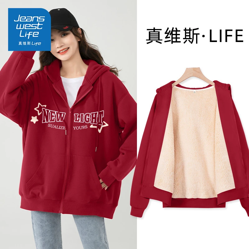 真维斯LIFE开衫卫衣女秋冬新款2023爆款羊羔绒加厚上衣美式外套潮