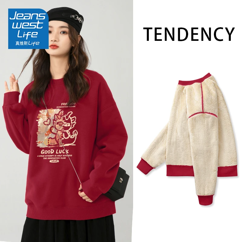 真维斯LIFE龙年春节女款必备贺岁卫衣打底外穿可爱龙印花加绒卫衣