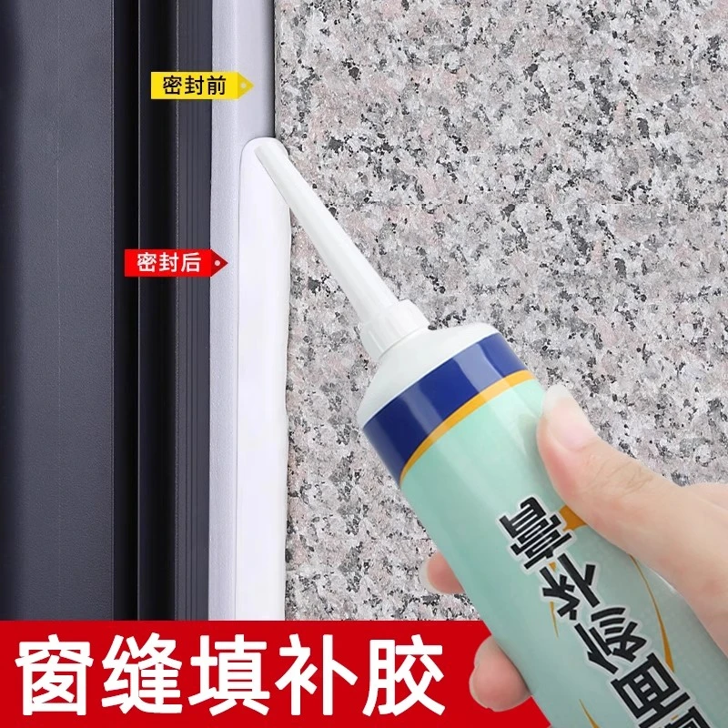 防水防霉窗户缝隙填补胶适配窗框与墙体门框缝隙高效封窗密封胶