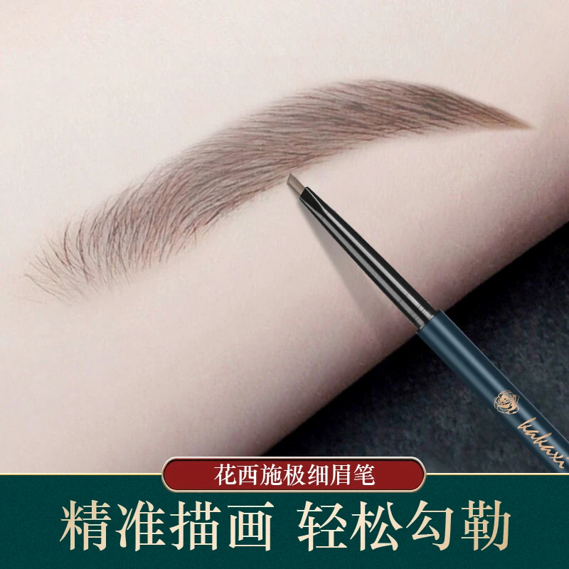 双头极细眉笔持久防汗不晕染不掉色自然勾勒持妆超细上色不脱妆