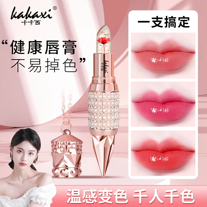 温感鲜花果冻变色口红女不易沾杯温变滋润保湿淡化唇纹千人千色