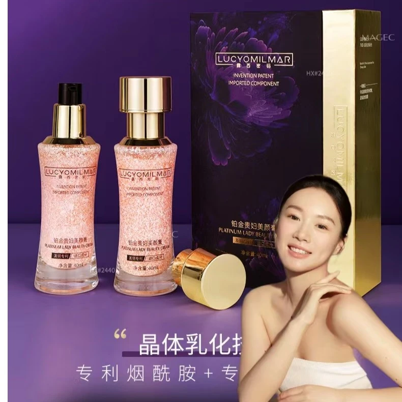 LUCYOMILMAR露西密码 铂金贵妇美颜膏40ml