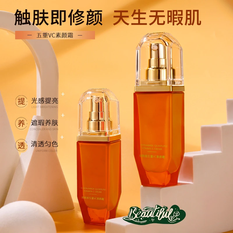 【微微专属】MEICHIC烟酰胺素颜面霜+精华液