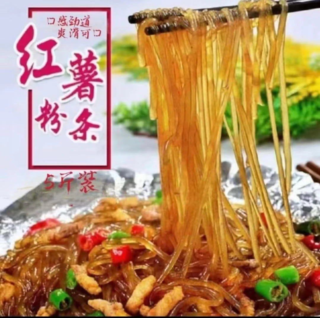 【仁妈专属】正宗朝阳县六家子手工晾晒粉条五斤宽细可选