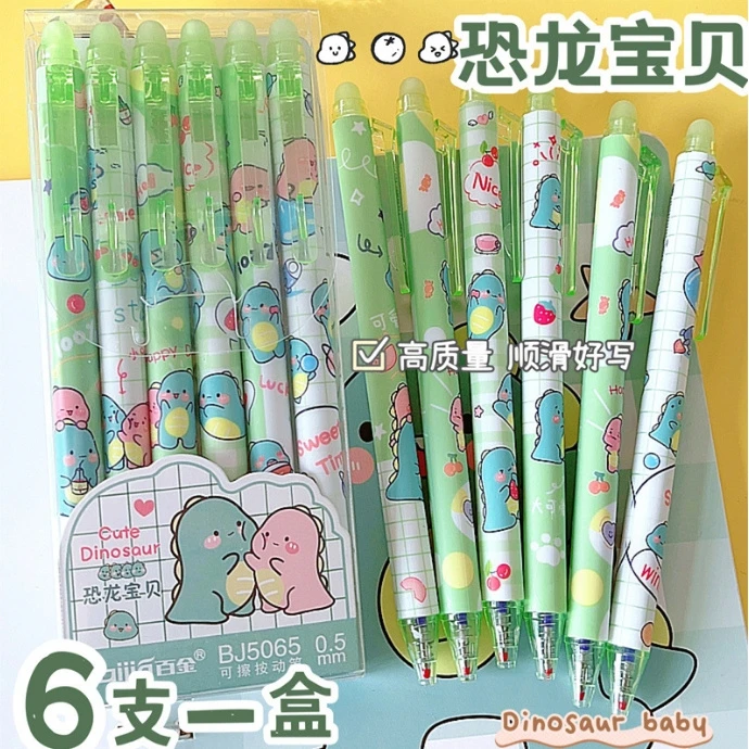 【3盒/18支】小恐龙可擦中性笔高颜值学生按动笔0.5晶蓝炭男生水笔