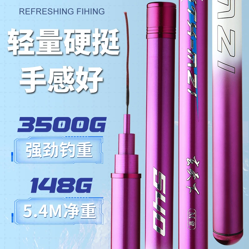 玄天下M紫  高碳综合竞技台钓竿 鲫鱼 鲤鱼 鲢鳙通杀 高碳台钓竿