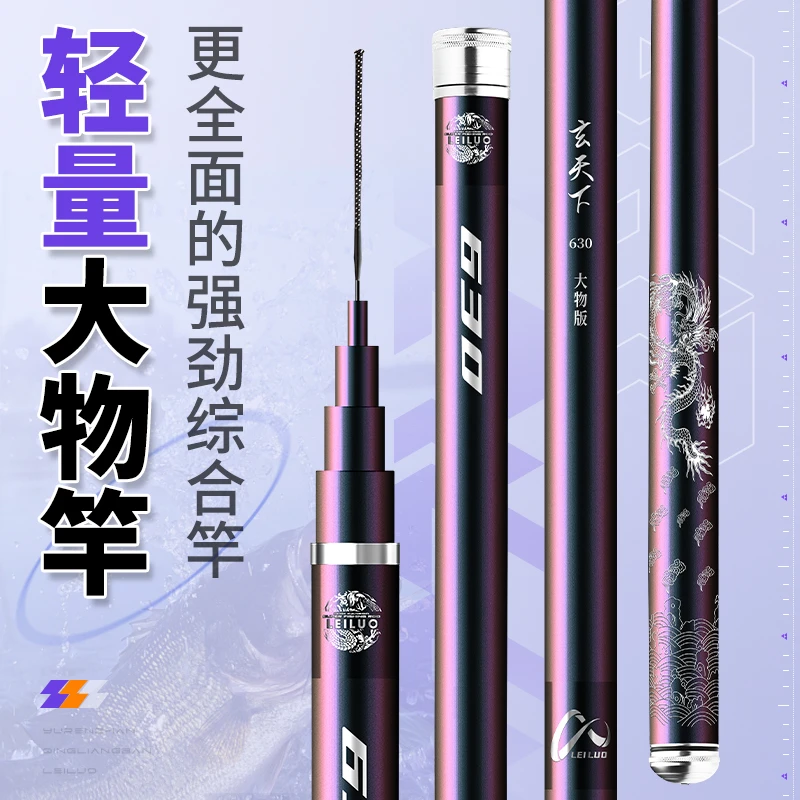 玄天下 轻量大物竿 超轻超硬28调碳素综合竿台钓竿舒适耐用