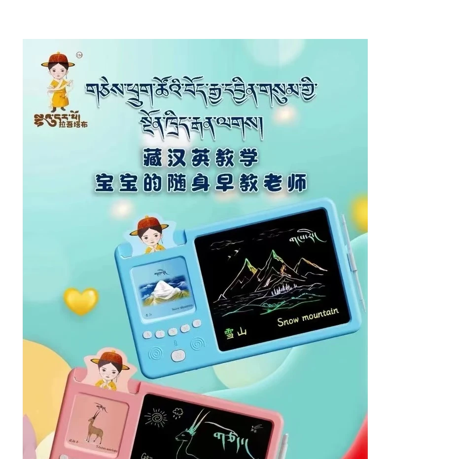 拉吾塔布