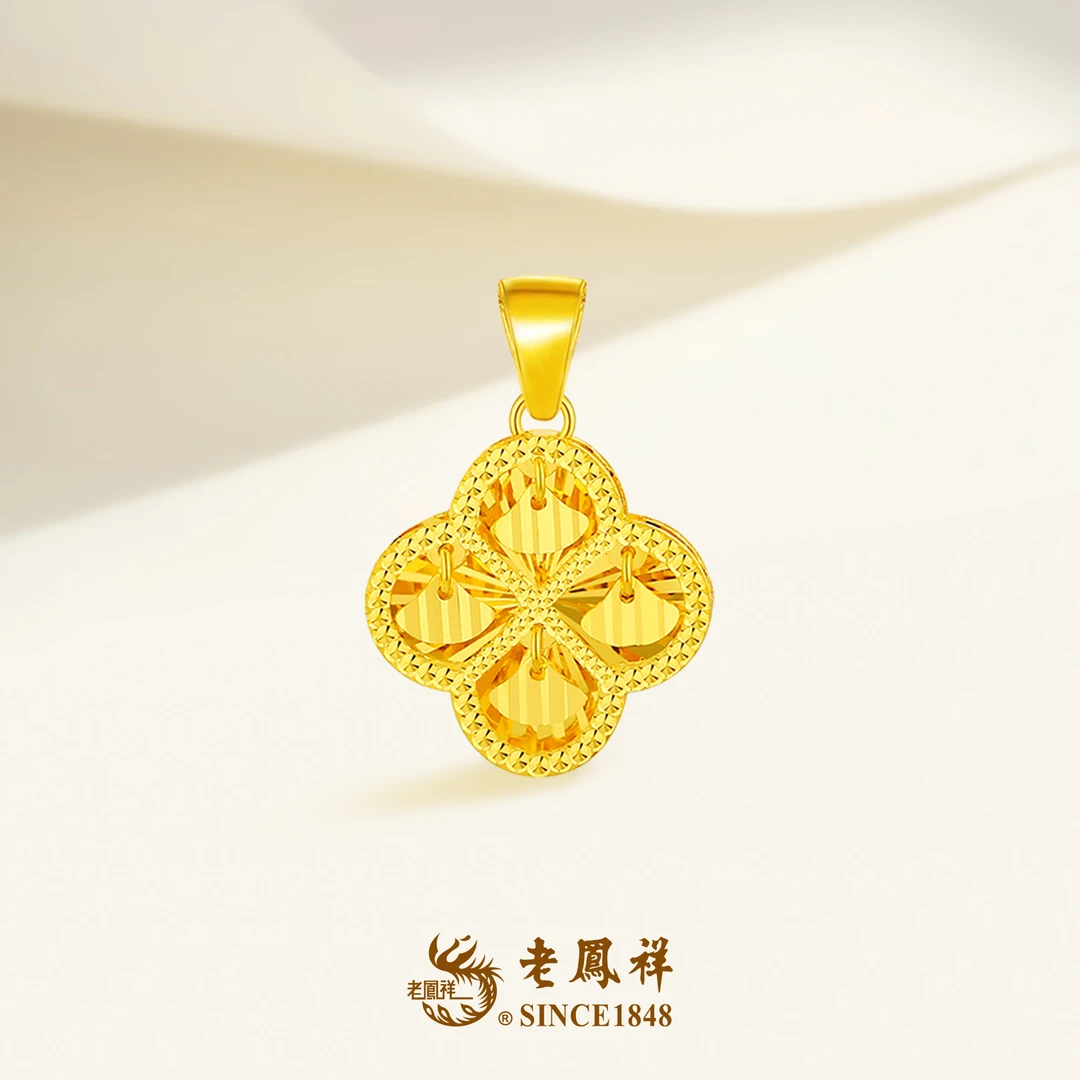 老鳯祥足金吊坠灵动四叶草挂坠老凤祥黄金幸运草百搭四叶花坠链