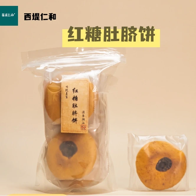 西堤仁和10片潮汕红糖肚脐饼潮汕特产零食酥脆饼干手工零食