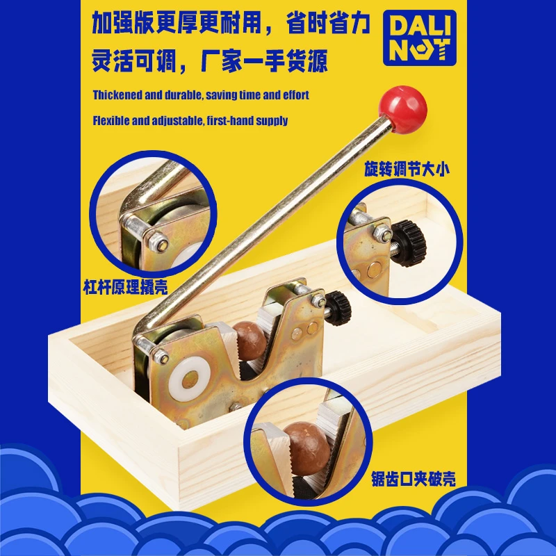 加强版开壳器山核桃夹子开坚果神器夏威夷果开果器澳洲坚果开口器