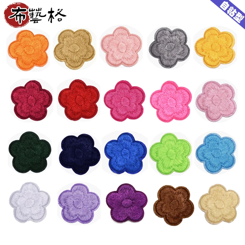 20色自粘小梅花布贴衣服裙子壁纸包包沙发修复补洞补丁布小号贴花