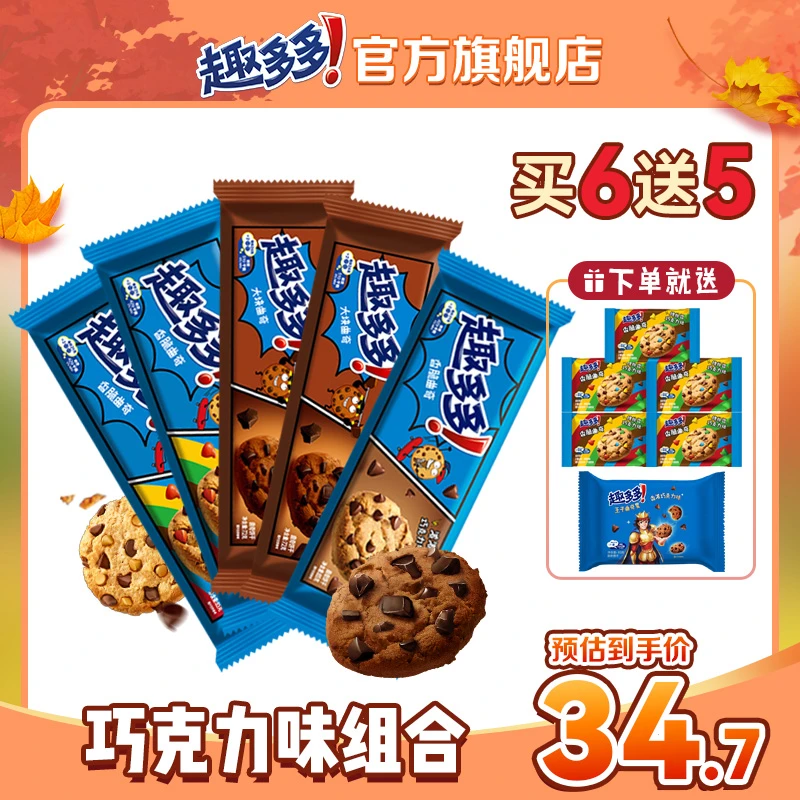 Chips Ahoy!/趣多多香脆/大块/经典巧克力味曲奇饼干零食 589g