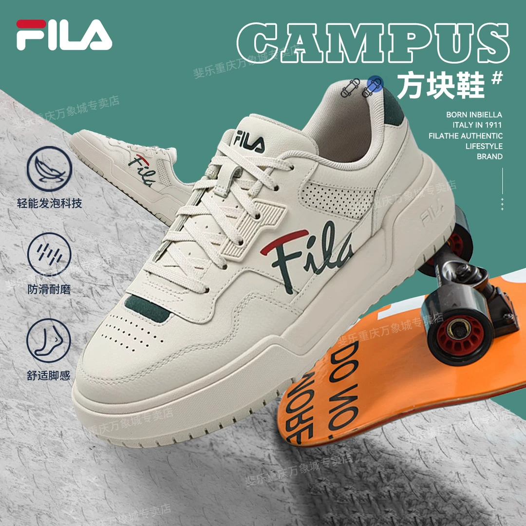 FILA斐乐男女鞋【方块鞋】易烊千玺同款经典板鞋F12M512205/532295