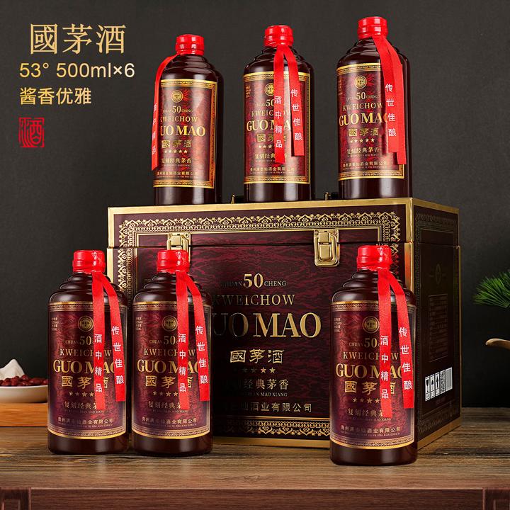 满壶仙国茅酒（酱香经典50）整箱礼盒装53度500ml*6