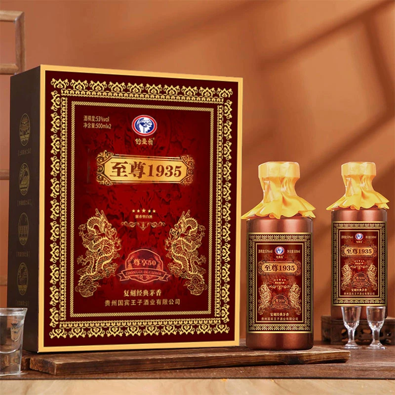 钓台铂至尊1935酱香型白酒礼盒装53度500ml*2瓶