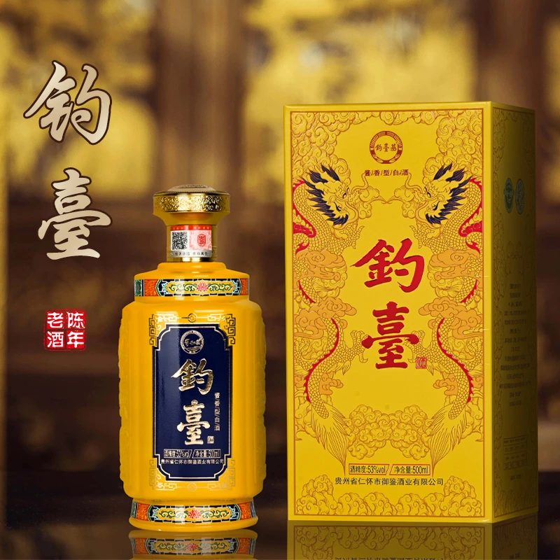 贵和泉钓台酱香型白酒礼盒装【到手两瓶】53度500ml*2