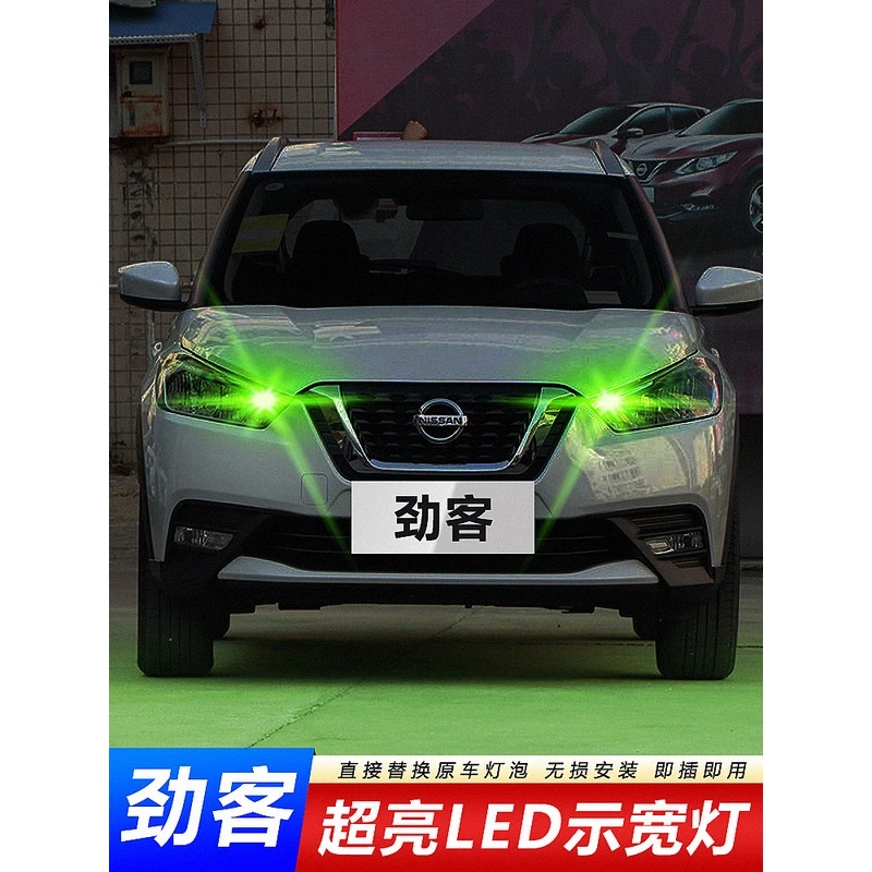 适用17-21款日产劲客小灯插灯20示宽灯19改装18led超亮示廓灯爆闪