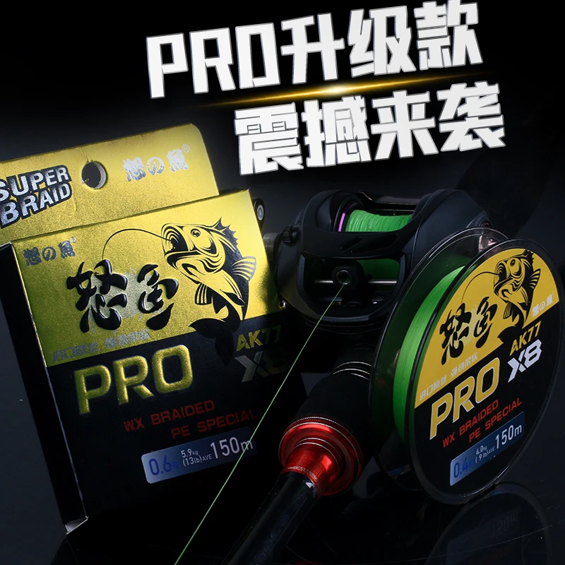 怒鱼prox8路亚远投pe线线径柔软标准