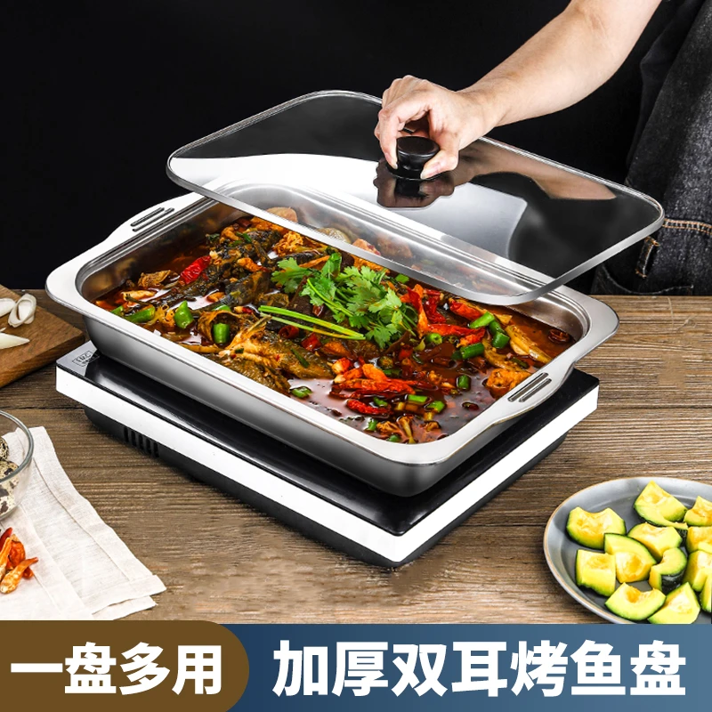 不锈钢烤鱼盘长方形深盘家用电磁炉燃气煤气炉专用锅托盘烤盘蒸盘
