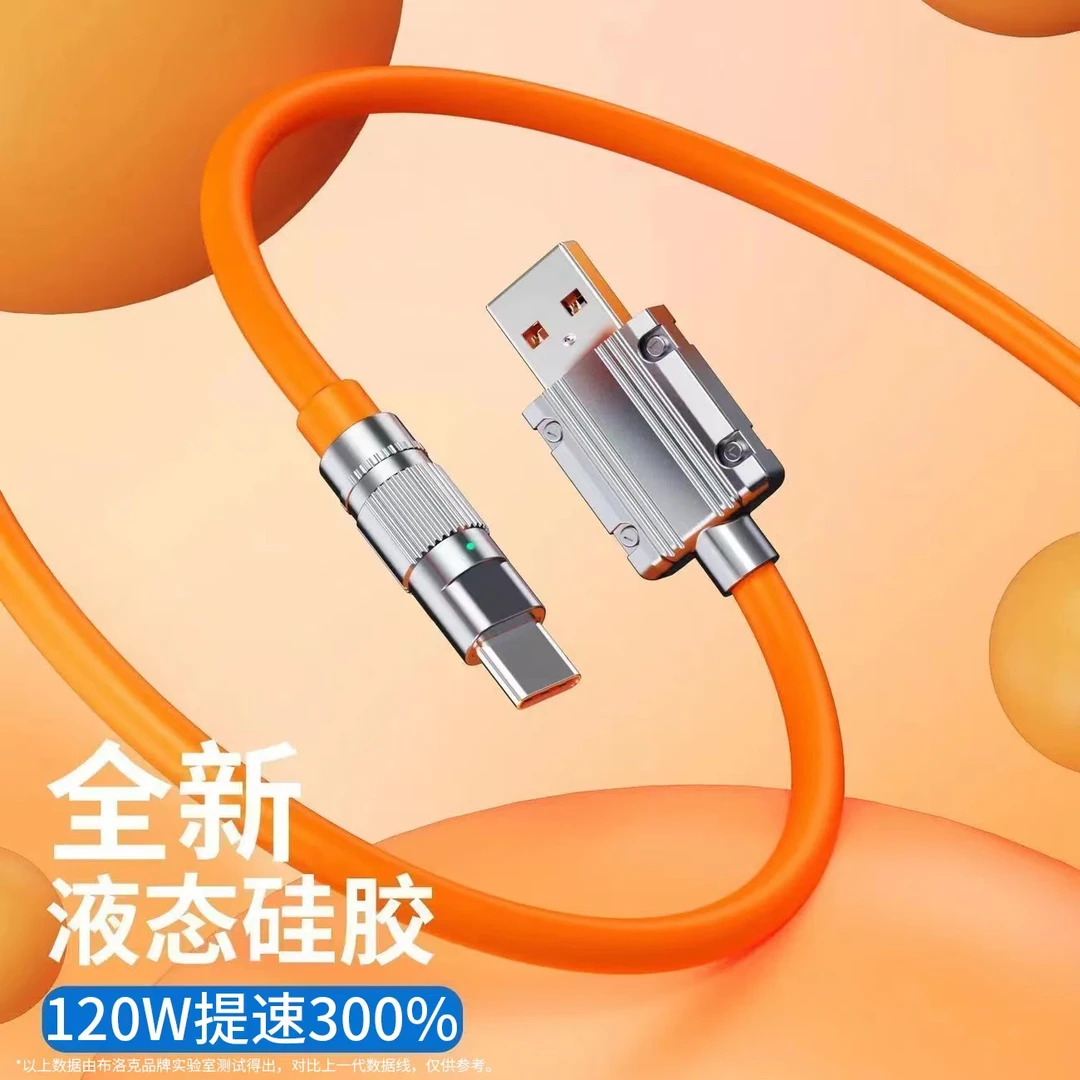 【小洋优选】Type-c快充数据线液态软硅胶锌合金单头加粗通用极客线