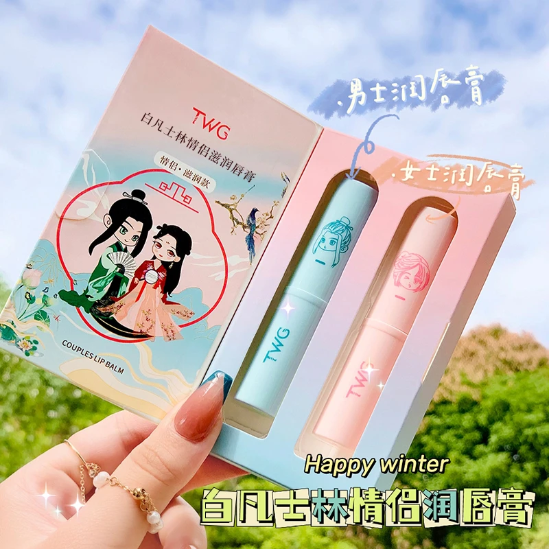【二姐专属】国风情侣滋润润唇膏一盒两支装保湿补水