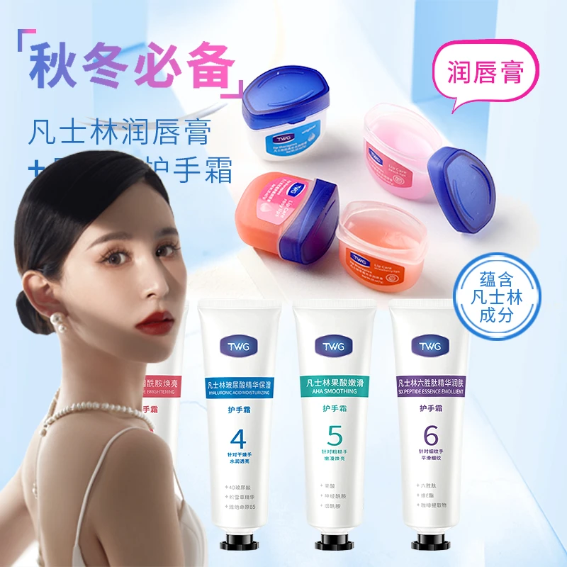 【陈大宝专属】护手霜唇膜礼盒滋润保湿 到手4支护手霜+4个唇膜