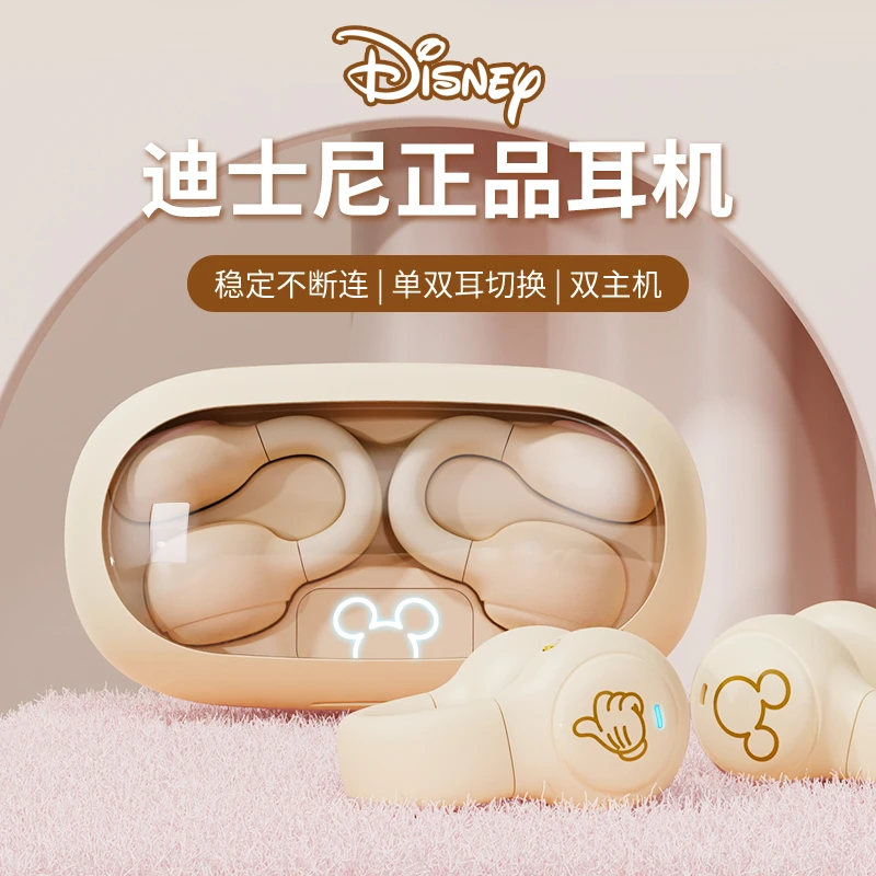 Disney/迪士尼蓝牙耳机【520礼物】降噪高颜值夹耳式适用苹果安卓