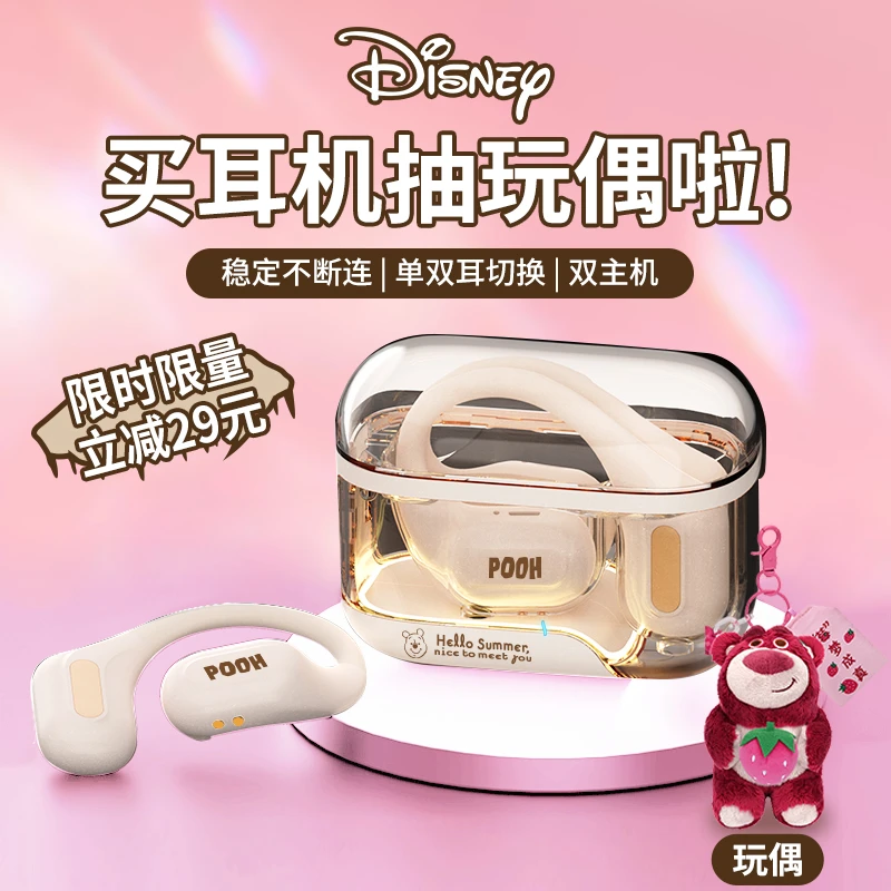 Disney/迪士尼蓝牙耳机2023新款高音质高颜值挂耳式耳机无线蓝牙
