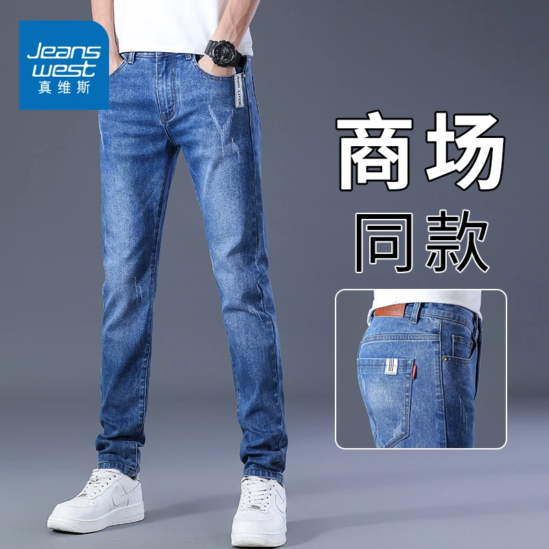 真维斯2025新款牛仔裤男款修身小脚男裤直筒春秋季休闲长裤子男款