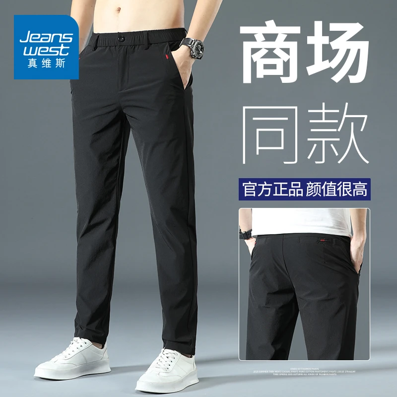 真维斯休闲裤男士修身直筒男裤商务西裤弹力2025新款长裤子男爆款