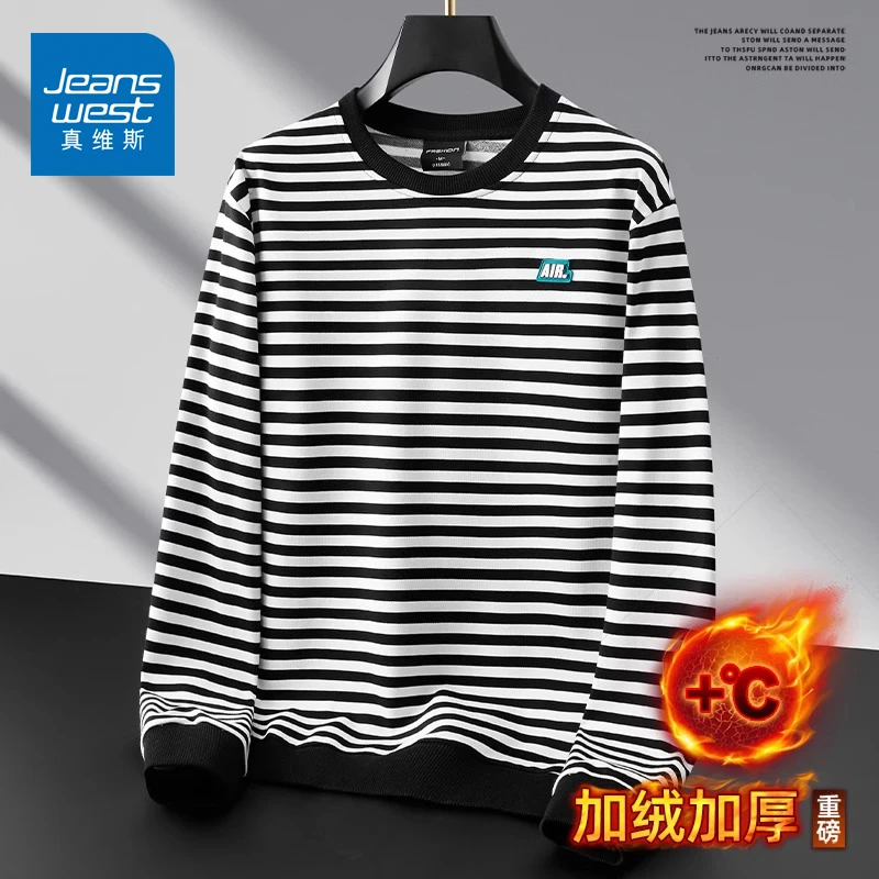 真维斯男士卫衣春季款宽松休闲加绒加厚上衣2024新款条纹套头长袖