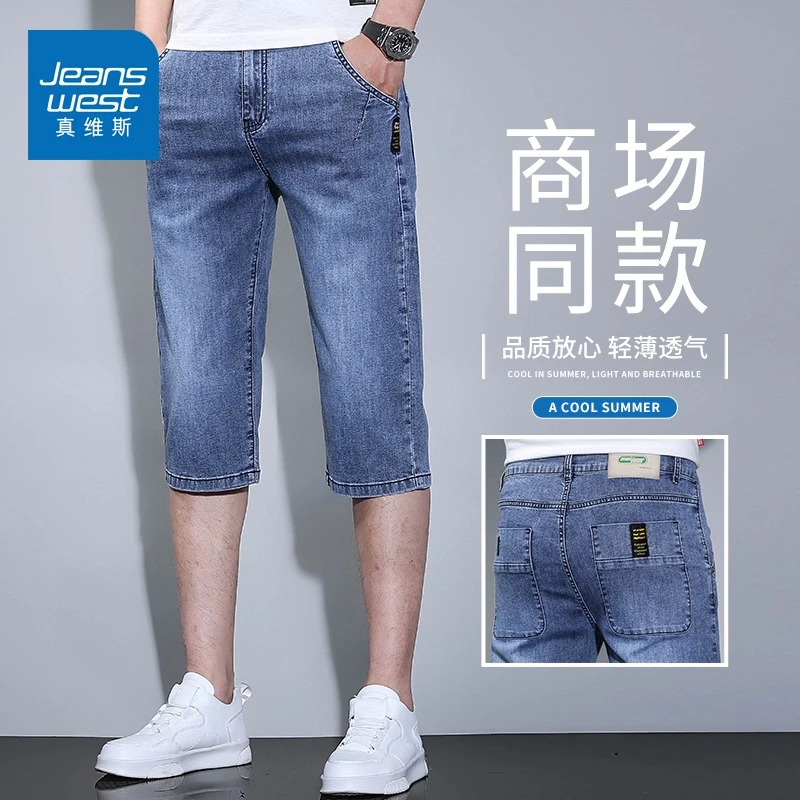 真维斯夏季薄款牛仔短裤子男宽松直筒七分裤男生中裤夏天外穿马裤