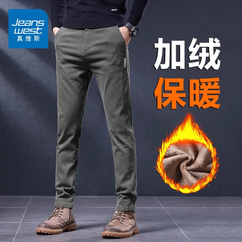 真维斯加绒休闲裤男秋冬季加厚商务修身直筒西裤潮流百搭男士长裤