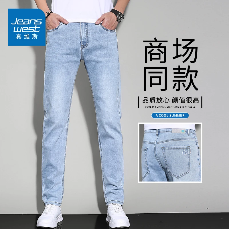 真维斯夏季薄款牛仔裤男款修身直筒男裤2025年新款休闲长裤子男士