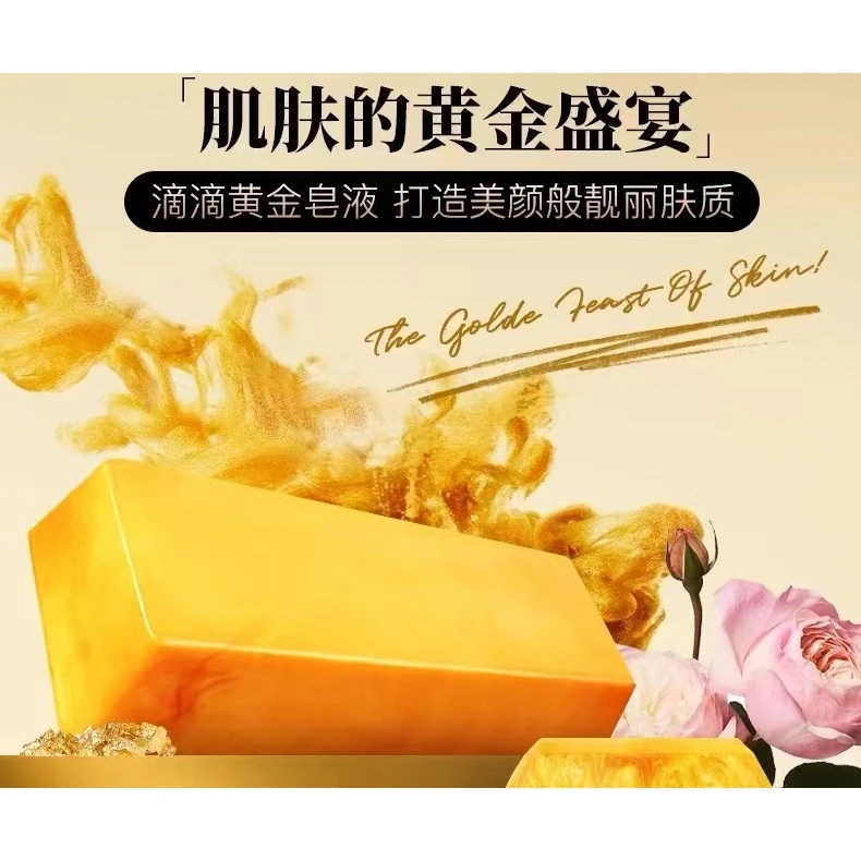 马来西亚S家 黄金皂精油皂抑菌可控油持久留香 DY001