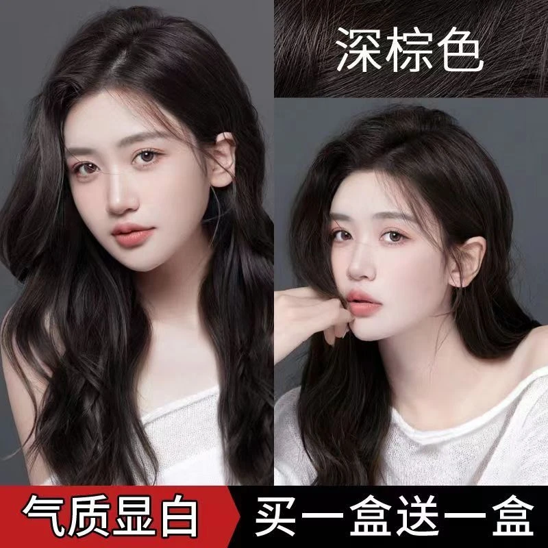 深棕色染发膏2023流行色显白黄黑皮肤自己染染发剂植物潮流新款
