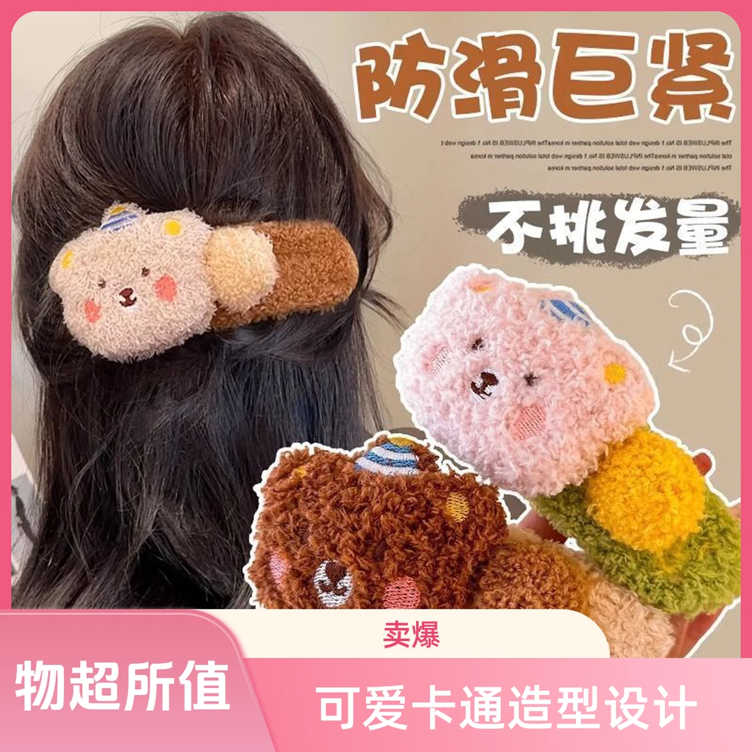 毛绒布丁小熊可爱鸭嘴夹大号发夹头饰刘海鸭嘴夹大号后脑勺2024