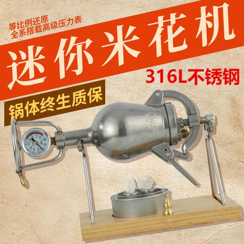 新款316L不锈钢360毫升粮食放大器迷你米花机家用大型加厚大容量
